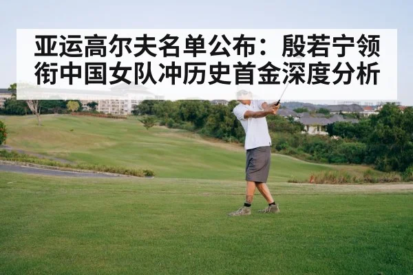Yin Ruoning golf swing