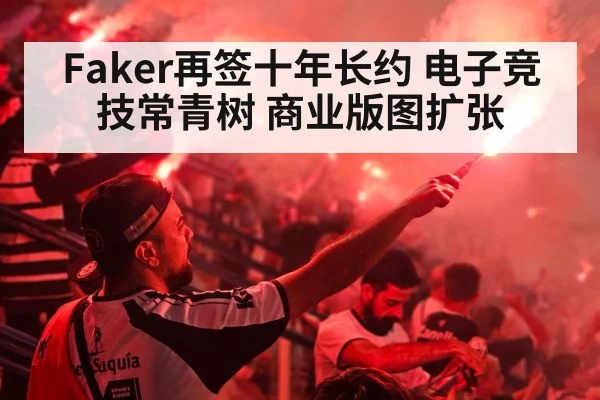 esports stadium crowd